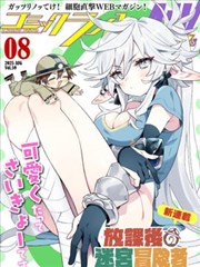 漫画r18 暗室底片 封面